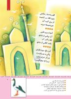 مجله کودک 340 صفحه 7