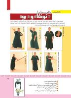 مجله کودک 340 صفحه 29
