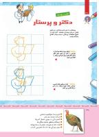 مجله کودک 340 صفحه 38