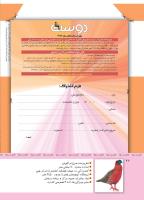مجله کودک 340 صفحه 42
