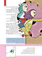مجله کودک 340 صفحه 35