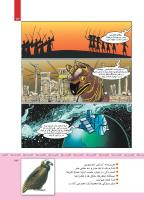 مجله کودک 340 صفحه 23