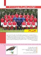 مجله کودک 340 صفحه 31