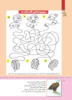 مجله کودک 340 صفحه 20