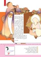 مجله کودک 340 صفحه 9