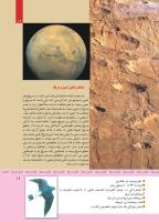 مجله کودک 340 صفحه 19