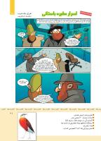 مجله کودک 341 صفحه 21