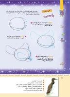 مجله کودک 341 صفحه 38