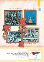 مجله کودک 341 صفحه 16