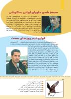 مجله کودک 341 صفحه 30