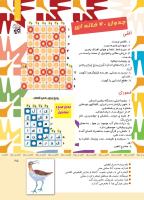مجله کودک 341 صفحه 25