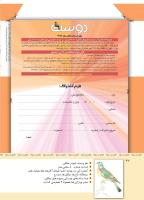 مجله کودک 341 صفحه 42