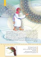 مجله کودک 341 صفحه 5