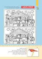 مجله کودک 341 صفحه 20