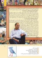 مجله کودک 341 صفحه 11