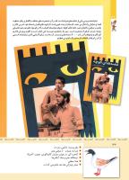 مجله کودک 341 صفحه 32