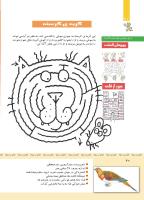مجله کودک 341 صفحه 40
