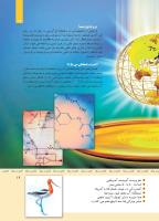 مجله کودک 341 صفحه 19