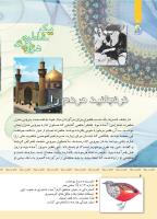 مجله کودک 341 صفحه 4