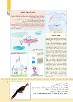 مجله کودک 341 صفحه 3