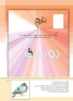 مجله کودک 341 صفحه 41