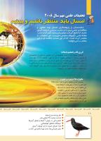 مجله کودک 341 صفحه 18