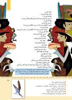 مجله کودک 341 صفحه 35