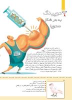 مجله کودک 341 صفحه 28