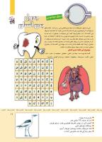 مجله کودک 341 صفحه 17