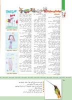 مجله کودک 342 صفحه 40