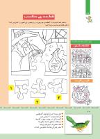 مجله کودک 342 صفحه 20