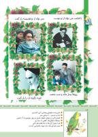مجله کودک 342 صفحه 16