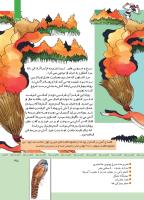 مجله کودک 342 صفحه 35