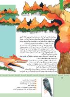 مجله کودک 342 صفحه 34