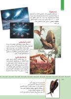 مجله کودک 342 صفحه 38