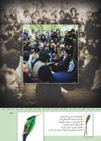 مجله کودک 342 صفحه 43