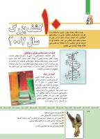 مجله کودک 342 صفحه 36