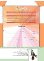 مجله کودک 342 صفحه 42