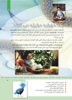 مجله کودک 342 صفحه 5