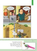 مجله کودک 342 صفحه 22