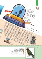 مجله کودک 342 صفحه 10