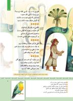 مجله کودک 342 صفحه 7