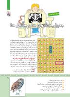 مجله کودک 342 صفحه 31
