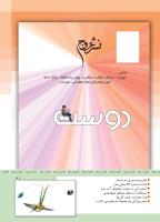 مجله کودک 342 صفحه 41