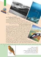 مجله کودک 342 صفحه 11
