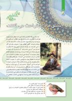 مجله کودک 342 صفحه 4