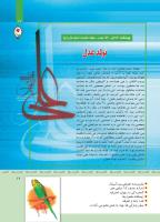 مجله کودک 342 صفحه 17