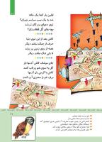 مجله کودک 342 صفحه 27