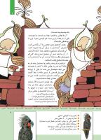 مجله کودک 342 صفحه 9