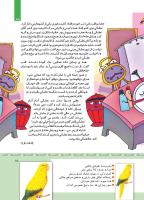 مجله کودک 342 صفحه 15